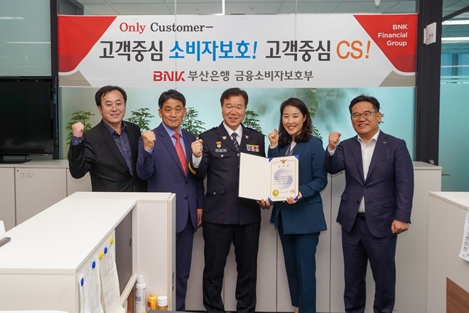 보이스피싱을 예방한 부산은행 직원에게 부산경찰청장 명의 감사장을 전달하고 기념촬영.(사진제공=부산경찰청)