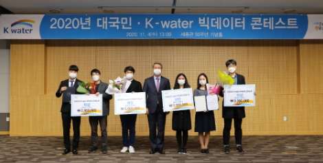 수자원공사, ‘환경 빅데이터 경진대회’ 개최