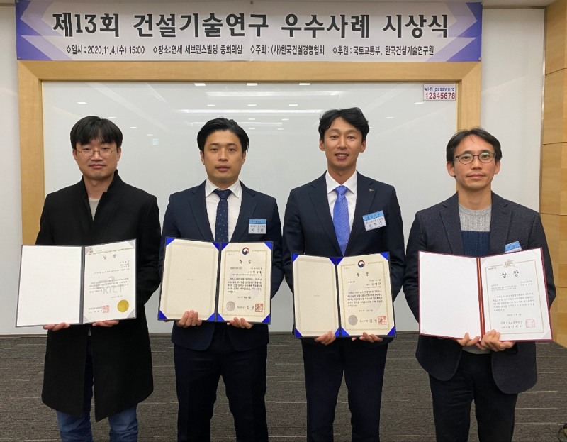 시상식 기념 촬영.(사진=포스코건설)