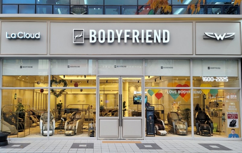 바디프랜드, 대전둔산 안마의자 전시장 확장 이전