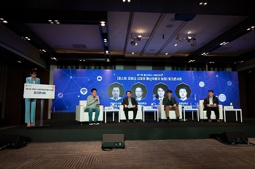 ‘제11회 통신서비스 이용자주간’ 행사 참가자 발길 온라인으로 이끌며 성료