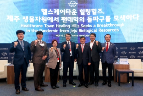 JDC, 제주포럼서 ‘헬스케어타운, 제주 생물자원에서 팬데믹의 돌파구를 모색하다’ 세션 개최