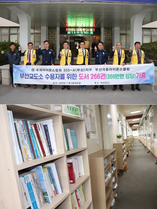 (사진제공=부산교도소)