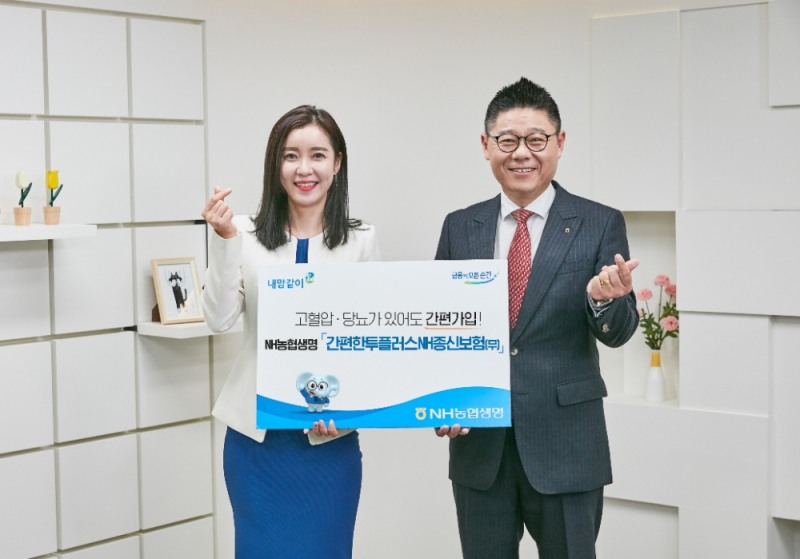 NH농협생명 '간편한투플러스NH종신보험(무))'신상품 출시