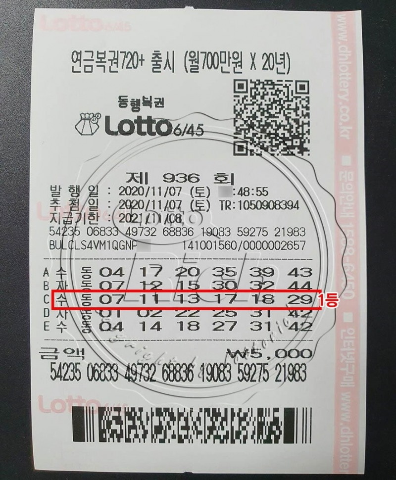 “회사 잃고 3억 빚에 시달리다 15억 1등 당첨”, 로또 1등 후기 공개