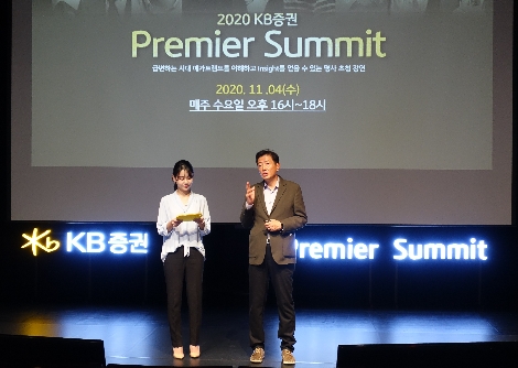 지난 4일 KB아트홀에서 진행된 '2020 KB증권 프리미어 써밋' 2회차에서 서울대학교 김난도 교수(오른쪽)가 '트렌드 코리아 2021' 이라는 주제로 강연을 진행하고 있다. 사진=KB증권