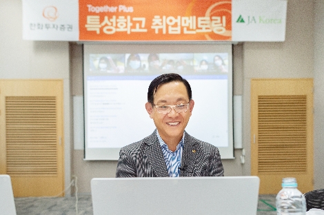 한화투자증권 권희백 대표이사가 학생들을 대상으로 강의를 진행하고 있다. 사진=한화투자증권
