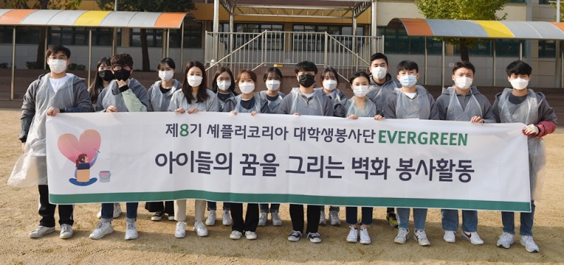 벽화 그리기 봉사활동에 참여한 대학생 봉사단 ‘에버그린(EVERGREEN) 8기’. (사진= 셰플러코리아)