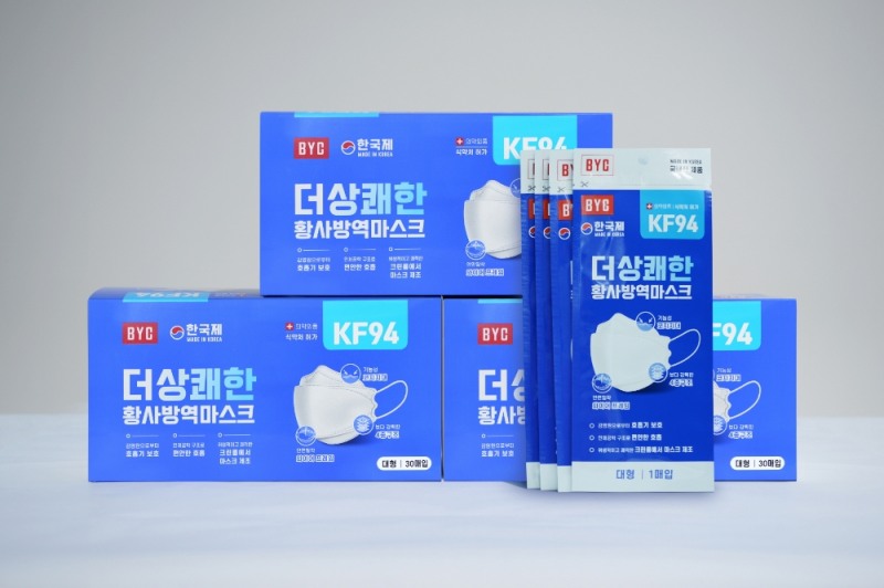 BYC, 황사방역마스크 ‘BYC KF94 마스크’ 출시