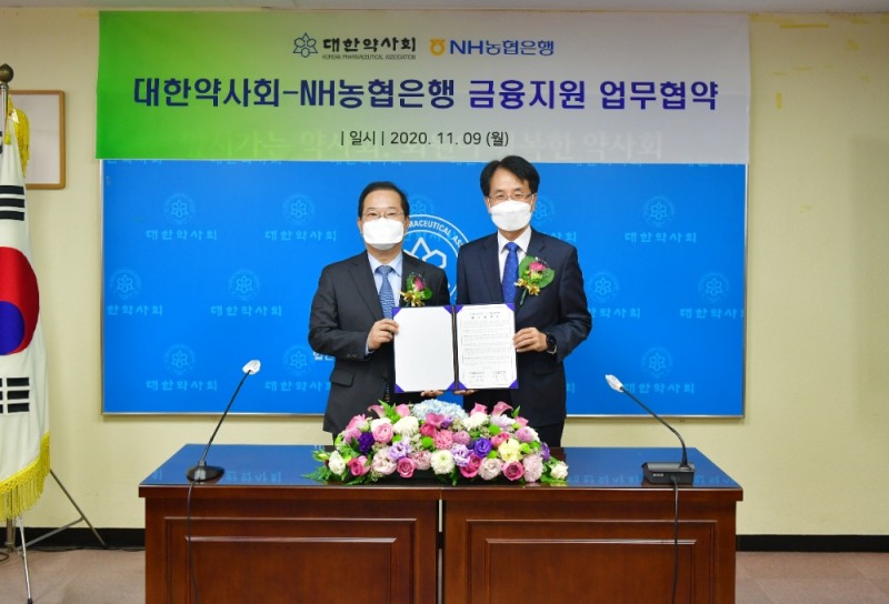 NH농협은행, 대한약사회와 금융지원 업무협약 체결