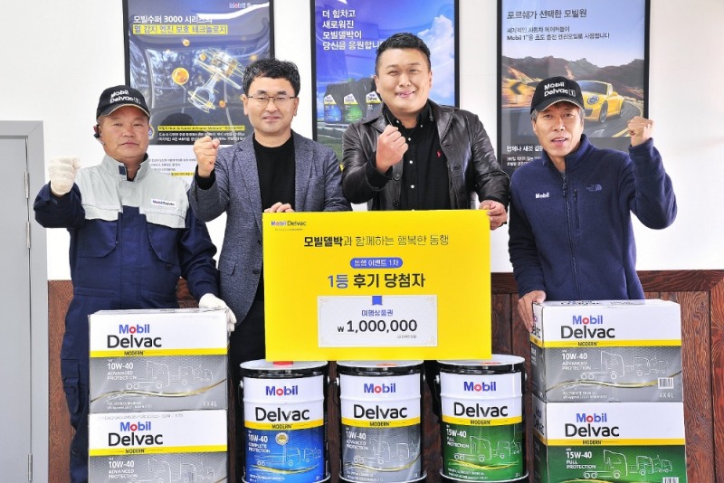 모빌코리아는 상용차용 엔진 오일 모빌델박을 새롭게 출시하고 국산 트럭 운전사와 정비사를 독려하는 ‘모빌델박 동행 이벤트’를 12월 14일까지 진행한다. 사진은 왼쪽부터 49상사 허복 정비사, 모빌코리아 조중래 대표, 10월 1등 후기 당첨자 김인규씨, 49상사 김주호 대표.(사진=모빌코리아)