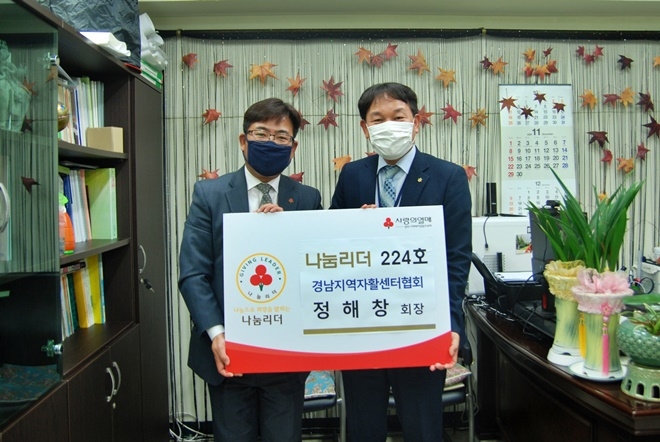 경남사회복지공동모금회 유병설 사무처장과 경남지역자활센터협회 정해창 회장(우측)이 기념촬영.(사진제공=경남사랑의열매)