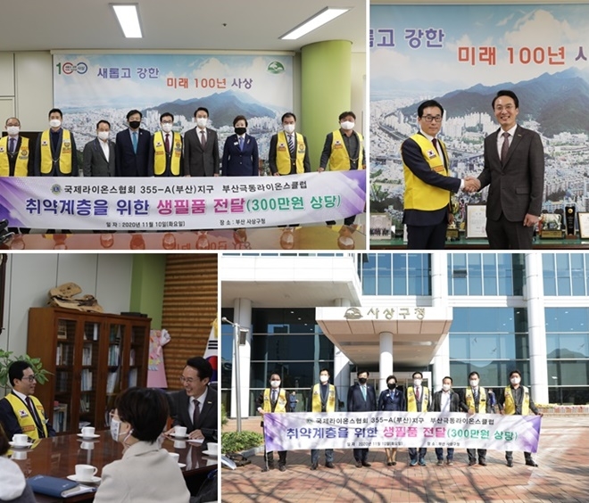 극동라이온스클럽 임원진이 10일 부산 사상구청을 방문해 생필품 전달식을 갖고 김대근 청장과 환담을 나누고 있다.(사진제공=극동라이온스클럽)