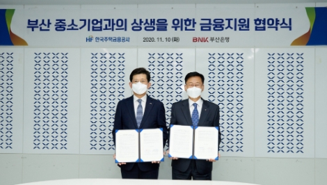 주택금융공사, 부산지역 중소기업과 사회적기업에 금융지원