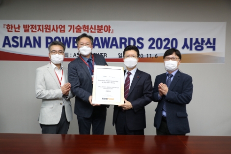 지역난방공사, ‘아시안 파워 어워즈 2020’ 수상