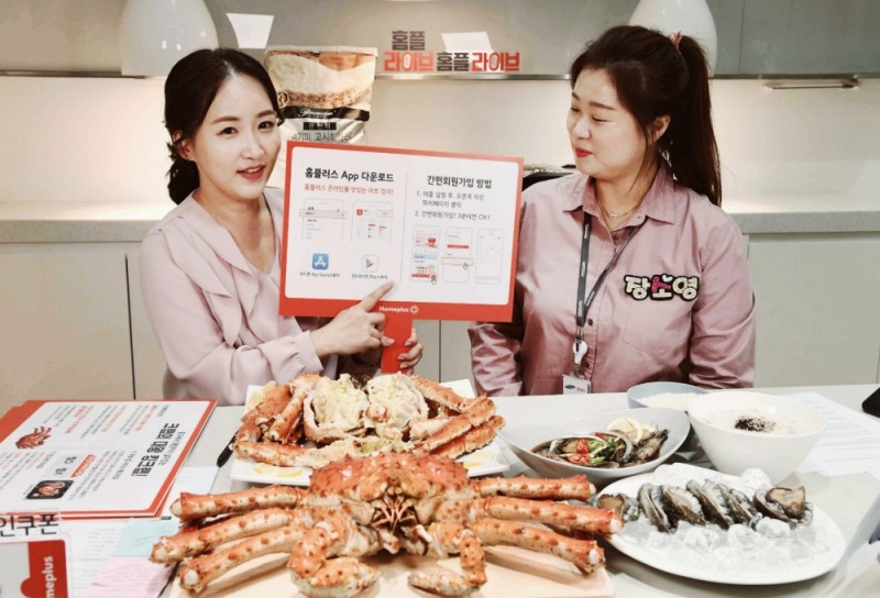 홈플러스, 라이브 커머스 ‘홈플 라이브’ 론칭