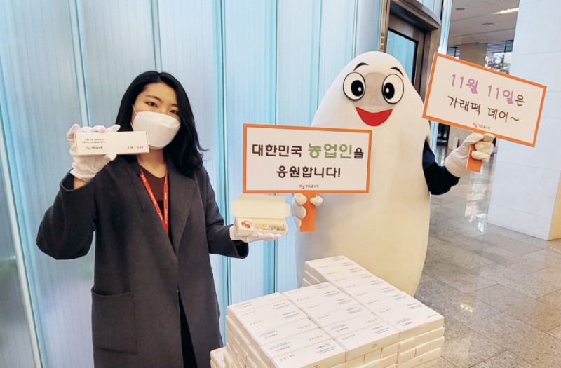 NS홈쇼핑, ‘가래떡데이’ 행사 진행