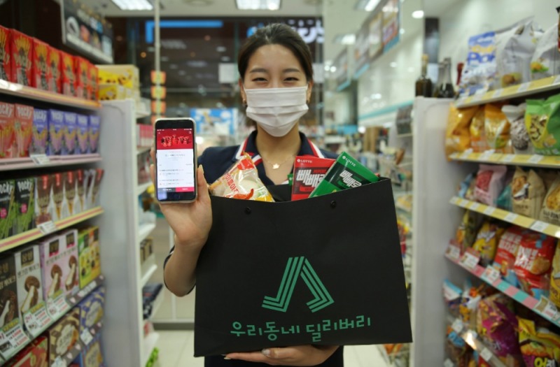 GS25, 날씨 추워지자 편의점 배달 서비스 급증