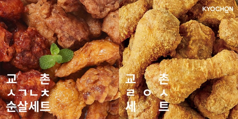 교촌치킨, 초성 맞추기 SNS 이벤트 진행