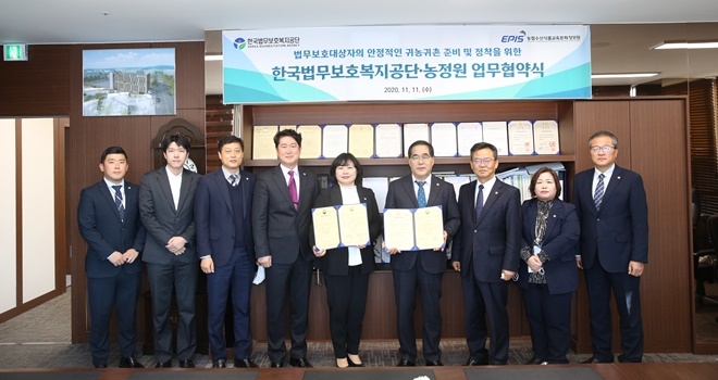 한국법무보호복지공단과 농정원이 업무협약서를 내보이며 기념촬영.(사진제공=한국법무보호복지공단)