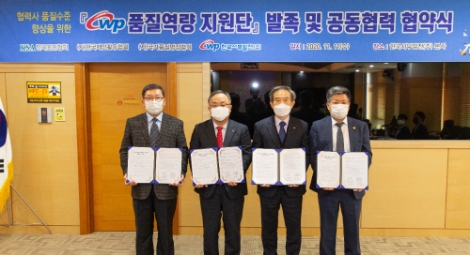 서부발전, ‘WP 품질역량 지원단’ 발족