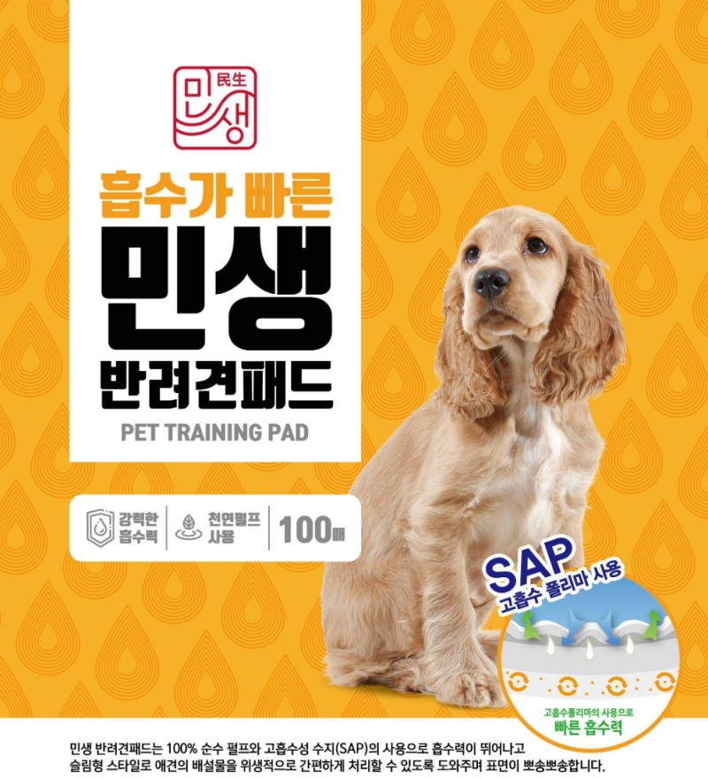 이마트24, 펫팸족 위한 민생반려견 패드 출시
