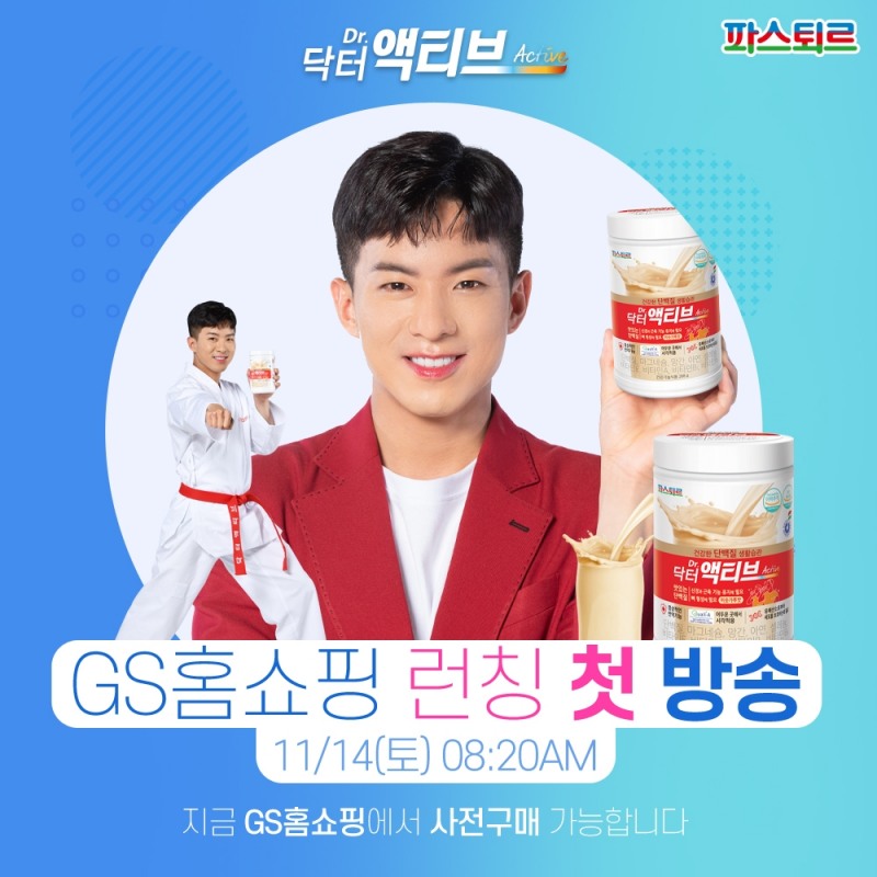 롯데푸드 파스퇴르, 케어푸드 ‘닥터액티브’ GS홈쇼핑 판매