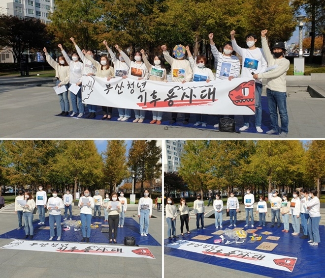 11월 11일 송상현 광장에서 기후용사대 출범식과 퍼포먼스를 진행하고 있다.(사진제공=부산환경운동연합)