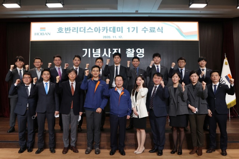 호반리더스아카데미 1기 수료식 기념촬영 (사진 1열 왼쪽에서 세 번째 고려대학교 조명현 경영대학 교수, 네 번째 호반건설 김대헌 기획부문 대표, 다섯 번째 호반그룹 최승남 부회장).(사진=호반그룹)