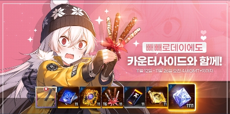 넥슨, 어반 판타지 RPG ‘카운터사이드’ 11월 특별 이벤트 실시