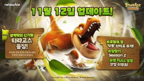 넷마블 '스톤에이지 월드' 신규 펫 ‘티라고스 계열’ 업데이트 실시