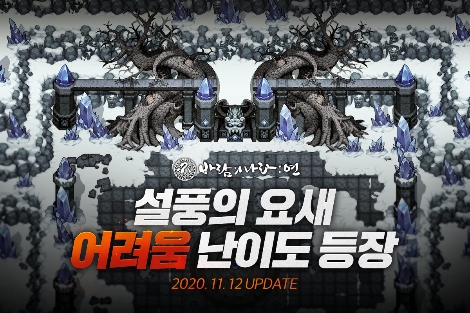 넥슨 ‘바람의나라: 연’ 신규 지역 ‘극지방’ 3차 업데이트 실시