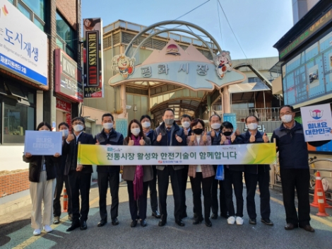 한국전력기술, 전통시장 소비 활성화로 코리아세일페스타 동참