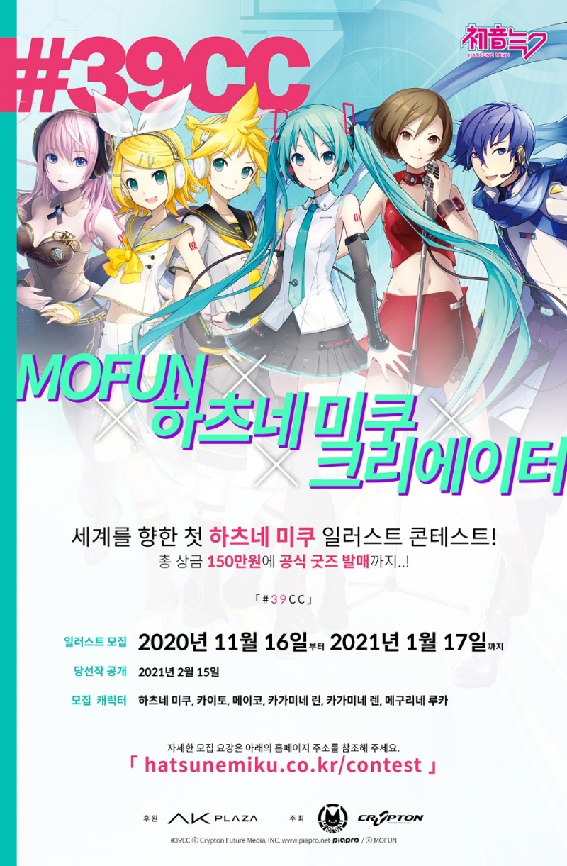 AK&, 모펀과 함께 일러스트 콘테스트 개최