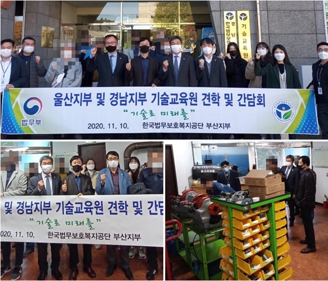 (사진제공=한국법무보호복지공단부산지부)