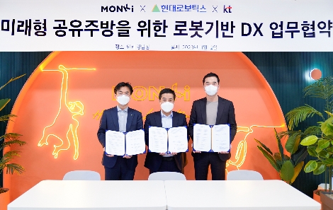 12일 KT 광화문빌딩 East에서 열린 ‘공유주방 외식 디지털 전환(DX) 추진을 위한 업무협약식’에서 (왼쪽부터) 현대로보틱스 연구담당 윤대규 상무, 먼슬리키친 김혁균 대표, KT AI B2B사업담당 임채환 상무가 기념사진을 찍고 있다. 사진=KT