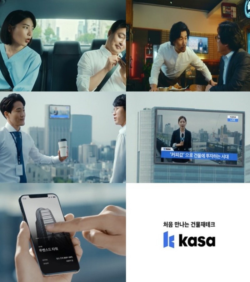 카사 유튜브 광고 영상