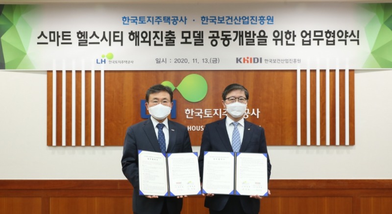 ‘스마트 헬스시티 해외진출 모델 공동개발을 위한 업무협약’ 협약식에서 변창흠 LH 사장(사진 오른쪽), 권덕철 한국보건산업진흥원장(사진 왼쪽)이 기념사진을 촬영하고 있다.(사진=LH)