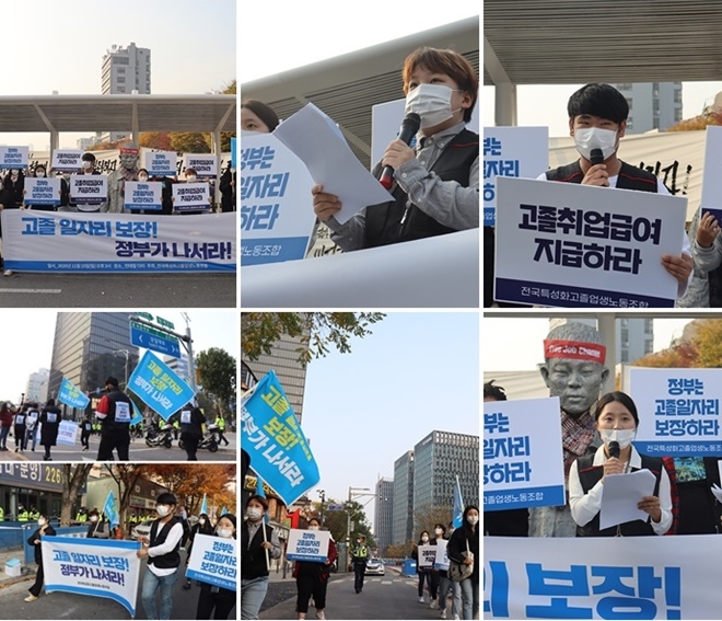11월 15일 오후 3시 전태일다리 앞에서 고졸일자리 보장과 고졸취업급여 지급을 촉구하는 기자회견에 이어 거리 행진을 하고 있다.(사진제공=전국특성화고졸업생노동조합)
