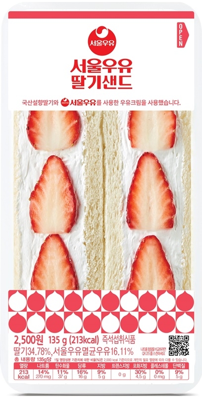 CU X 서울우유, 딸기 샌드위치 출시