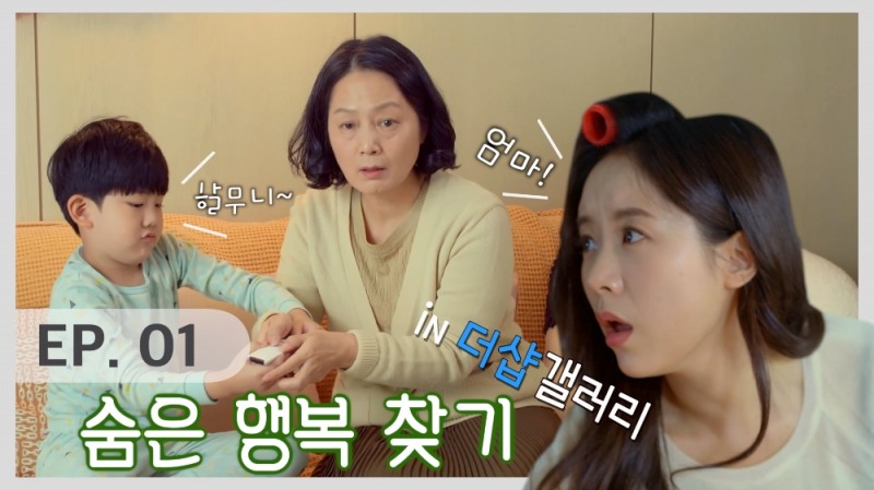 유튜브 드라마 이미지.(사진=포스코건설)