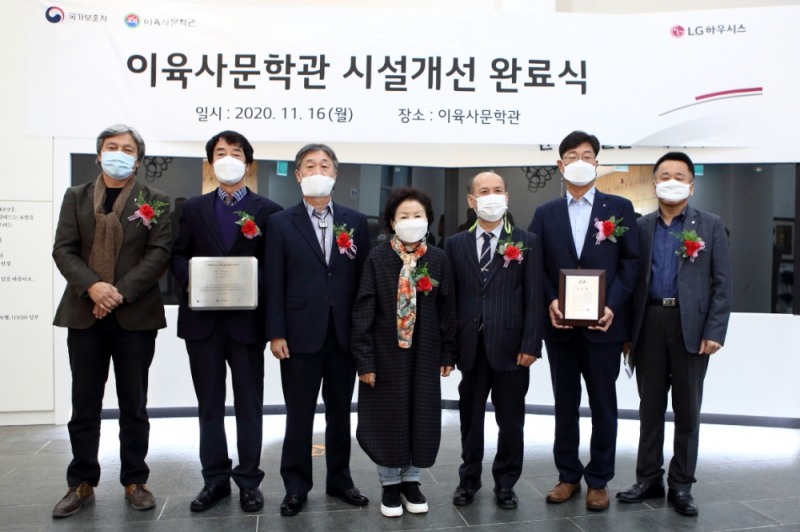 (왼쪽부터) 이육사문학관 이위발 사무국장, 이육사문학관 손병희 관장, 안동시 문화관광국 권혁서 국장, 이육사추모사업회 이옥비 상임이사, 경북북부보훈지청 우진수 지청장, LG하우시스 홍보·대외협력담당 이동주 상무, 안동시 문화예술과 김필상 과장.(사진=LG하우시스)