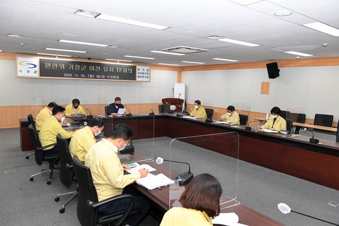 부산기장군은 11월 16일 오전 9시30분 군수 주재로 '원안위 기장군 이전 유치 TF회의'를 갖고 있다.(사진제공=부산기장군)