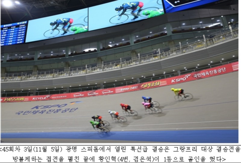 (사진=국민체육진흥공단)