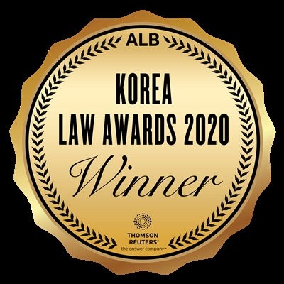 로고 ALB Korea Law Awards 2020 winner
