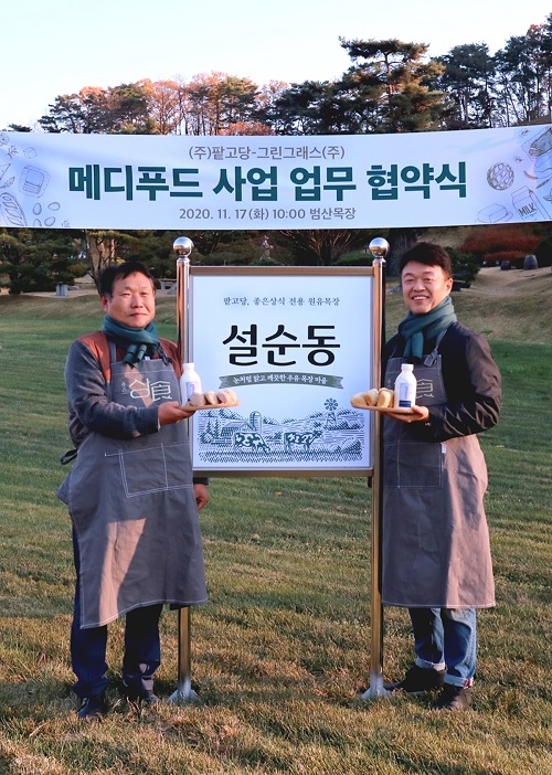 사진=왼쪽 그린그래스(대표 신승호)와 오른쪽 (주)팥고당(대표 박준현) 협약식