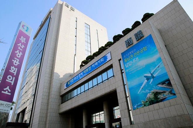 부산상공회의소 회관.(사진제공=부산상의)