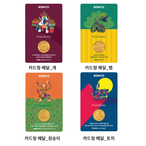 조폐공사, ‘지갑속 아트 갤러리 카드형 메달’ 추가 출시