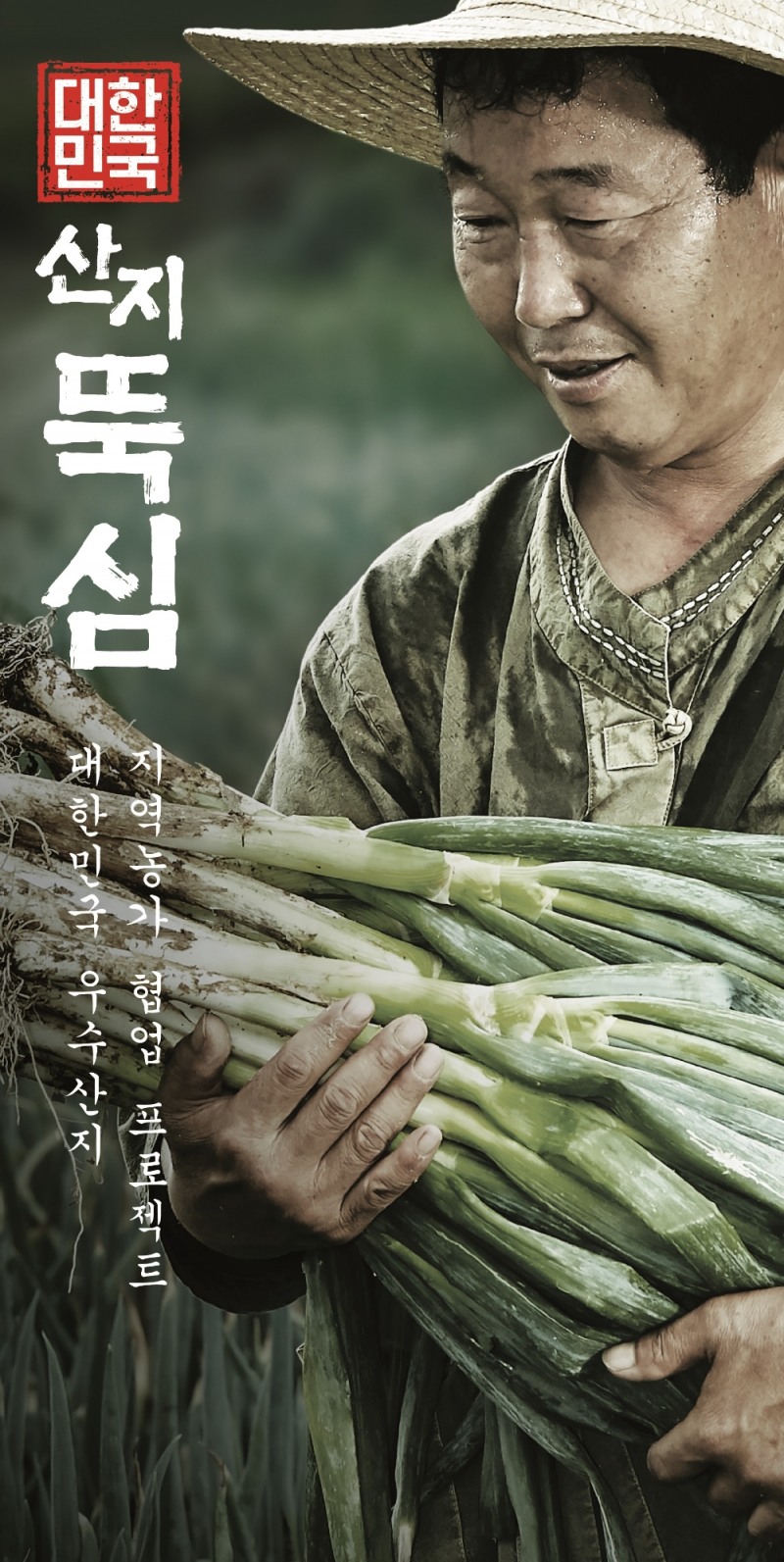 롯데마트 ‘역시 신선은 롯데마트’ 행사 진행