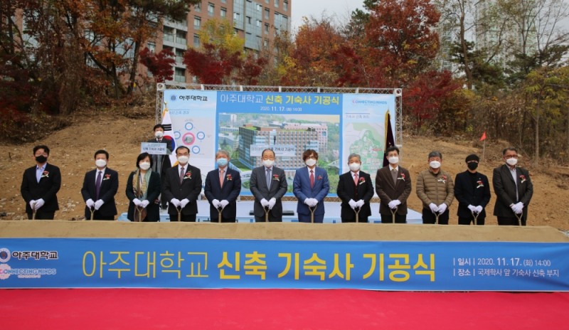 주대 기숙사 기공식 행사 모습.(사진=반도건설)